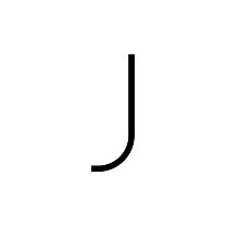 Строчная буква «j»