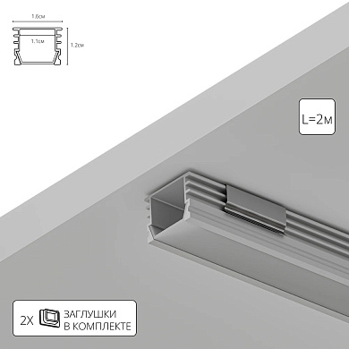 A161205S Arte Lamp Surface профиль накладной