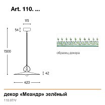 Tesa Ø42 см