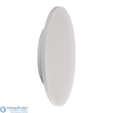 настенно-потолочный светильник овальной формы с матовым рассеивателем