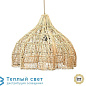 THE WHIPPED подвесной светильник Bazar Bizar BAYU010N-M-60 + FL-JUTE-001