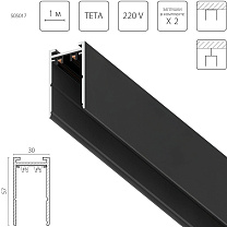 Шинопровод PRO 220V, 1 метр Teta 505017