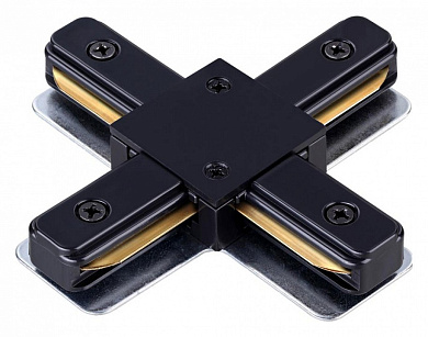 х-образный соединитель черного цвета для однофазного трека