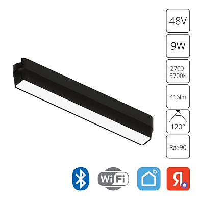 A2953PL-1BK Arte Lamp Rapid накладной светильник 9W 416lm 2700-5700K