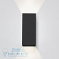 1398034 Kinzo 210 LED настенный светильник Astro lighting Текстурированный черный
