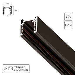 A720106 Arte Lamp OPTIMA-ACCESSORIES магнитный шинопровод для трековых светильников