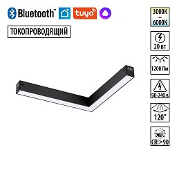 Однофазный трековый светильник Novotech Vector 359945