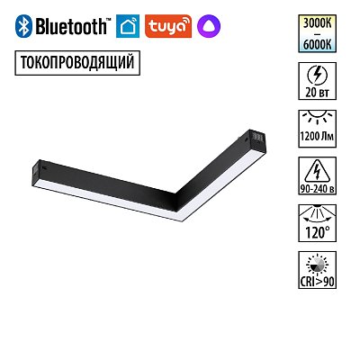 Однофазный трековый светильник Novotech Vector 359945