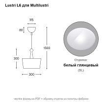 Multilustri L6, «ведёрко» на узкой шейке, LED 10 Вт