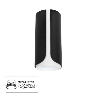 A7376PL-1BK Arte Lamp Pino точечный накладной светильник GU10 35W