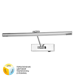 A1709AP-1CC Arte Lamp Harrison подсветка для картин LED 1х9W 540Lm 4000K