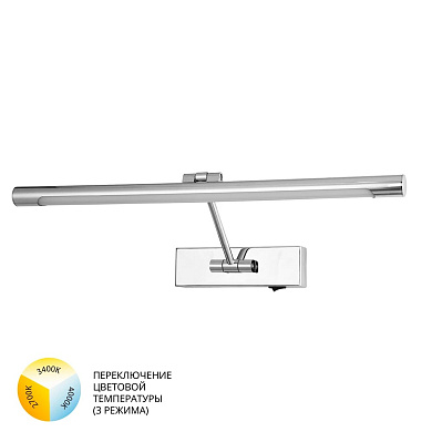 A1709AP-1CC Arte Lamp Harrison подсветка для картин LED 1х9W 540Lm 4000K