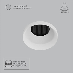 встраиваемый потолочный светильник белый