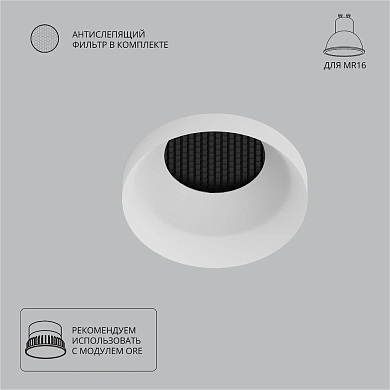 встраиваемый потолочный светильник белый