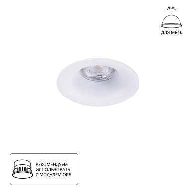 A2863PL-1WH Arte Lamp Corno точечный встраиваемый светильник GU10 1х35W