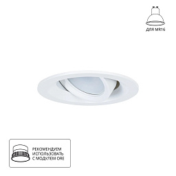 A2862PL-1WH Arte Lamp MIRA точечный встраиваемый светильник