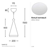 Lustri L2, Ø20 см, E27