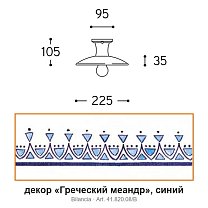 Bilancia Ø22,5 см