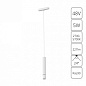 A2959PL-1WH Arte Lamp Rapid подвесной светильник 5W 227lm 2700-6500K — фото 1
