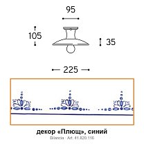 Bilancia Ø22,5 см