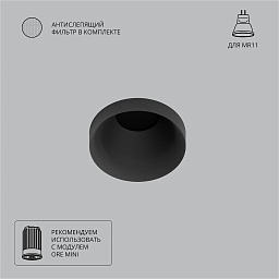 A7094PL-1BK Arte Lamp DUCRE-MINI встраиваемый светильник цилиндрической формы чёрного цвета