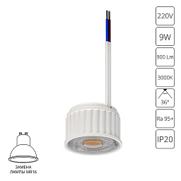 A22090-3K Arte Lamp ORE подвесной светодиодный модуль цилиндрический