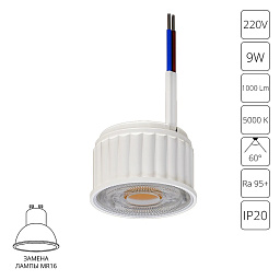 A22190-5K Arte Lamp ORE светодиодный модуль