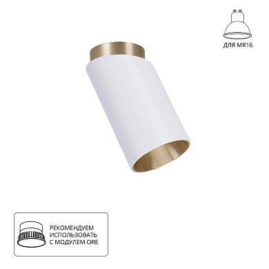 A5360PL-1WH Arte Lamp Cone накладной светильник 35W