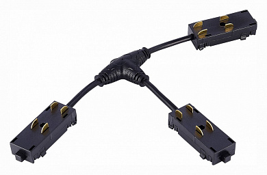 t-образный соединитель для трековой системы Skyline 220 черного цвета