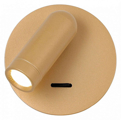 настенный светильник песочного оттенка с направленным светом