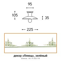 Bilancia Ø22,5 см