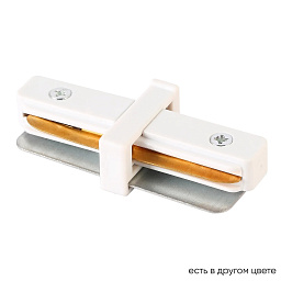 CLT 0.211 06 WH Crystal Lux Basic прямой соединитель белого цвета для однофазного трекового шинопровода