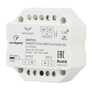 033002 Arlight Контроллер-выключатель SMART-TUYA-SWITCH-PUSH-IN (230V, 1.5A, WiFi, 2.4G)