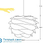 CARMINA подвесной светильник Umage (Vita Copenhagen) 2056 + 04005