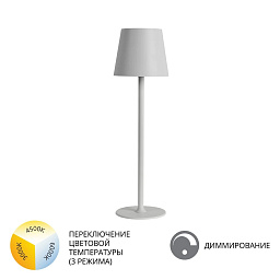 A1614LT-1WH Arte Lamp FUYUE уличный настольный светильник