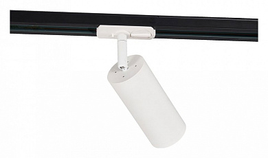 трековый прожектор белый для однофазной системы 50Вт