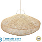 THE CLOUD XXL подвесной светильник Bazar Bizar FL-JUTE-001 + BAYU013N-XXL-120