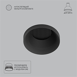 A8094PL-1BK Arte Lamp DUCRE встраиваемый потолочный светильник черный