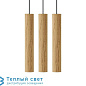 CHIMES 3 подвесной светильник Umage (Vita Copenhagen) 2230