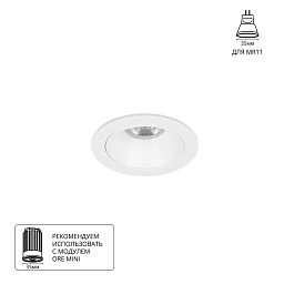A3536PL-1WH Arte Lamp ACT-MINI встраиваемый потолочный светильник белый