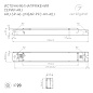033334(1) Arlight LED драйвер ARJ-SP-40-LINEAR-PFC-HV-ADJ (40W, 50-160V, 0.25-0.4A) — фото 1