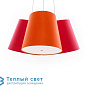 CLUSTER подвесной светильник frauMaier Cluster 3 shades Rouge/Orange/Rouge