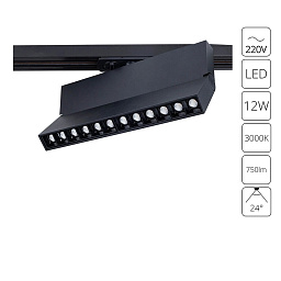 A4573PL-1BK Arte Lamp FLASH магнитный трековый светильник с поворотными LED-модулями для трека 48V