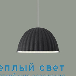 подвесная люстра с широким купольным абажуром