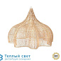 THE RATTAN WHIPPED подвесной светильник Bazar Bizar BAYU010N-XL-110 + FL-JUTE-003