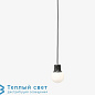 MASS LIGHT подвесной светильник & Tradition 20610101