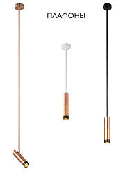 CLT 060_00 COP Crystal Lux Pulsar встраиваемый потолочный светильник с медным корпусом и точечным модулем