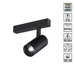 Однофазный трековый светильник Novotech Vector 359961