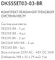 Belty set Denkirs ременной трековый комплект DK55SET03-03-BR — фото 3
