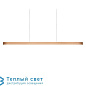 I - LINE подвесной светильник LZF I LN S 150 22 beech — фото 1